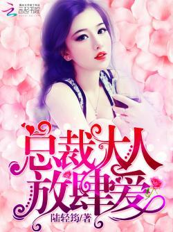 兼祧两房让我守身？我携孕肚嫁军长！封面