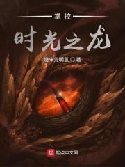 斗罗:开罐出魂骨!骨斗罗义子