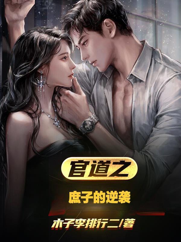 师门全员大佬,小师妹躺赢就好