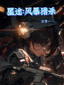 末世中的我和你封面