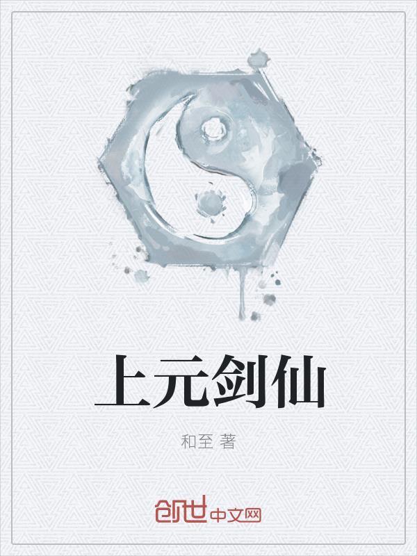 战国第一纨绔封面