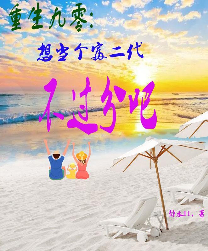 重生八零嫁给全军第一硬汉