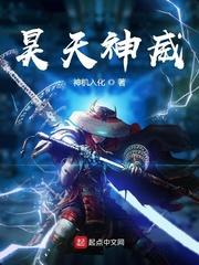 诸天降临：从武当开始封面