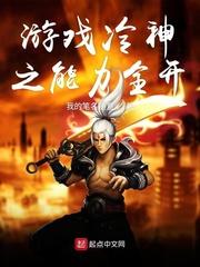 镇魂铃名将骨血封面