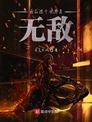 华娱之白金年代封面
