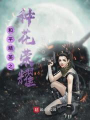 为长生封面