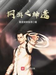 网恋掉马，被重欲金主亲懵了！封面