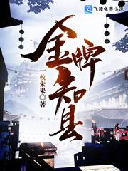 十八年后我撕烂豪门剧本pdf封面