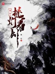 放开那个魔物娘！封面