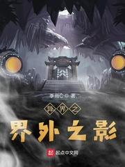 战锤40k，阴影君王封面