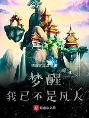 国运爬塔求生：我能修改系统提示封面