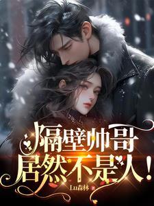 我的结婚证竟然是假的，还有这好事？！封面
