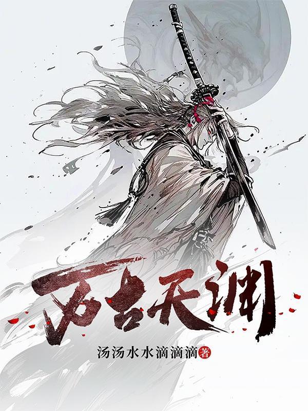 修仙从做杂役开始