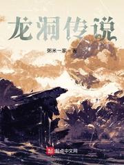 极道妖尊封面