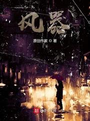 人间难得几回妖封面
