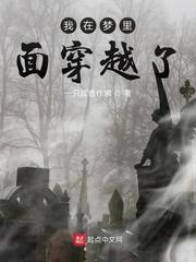 装逼乾坤封面