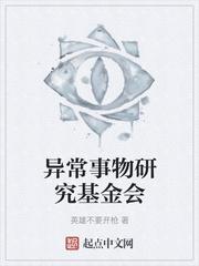 我身体里有三个大神封面