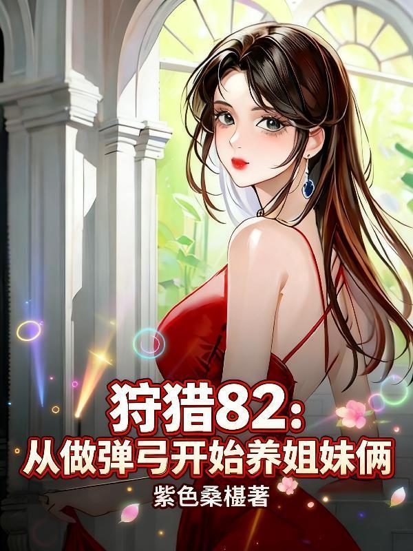 斗罗:开局重生,我为凤凰神王