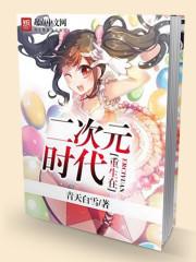 我真的不想登基啊封面