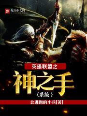 穿越大唐为传奇封面