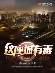 公孙为王封面