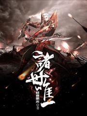 官途：权力巅峰封面