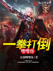 财阀前妻你高攀不起封面