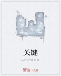 婚后心动封面