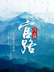 千亿前妻带崽归来，把沈总踢出户口本封面