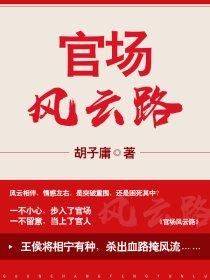 失误嫁给腹黑男神战胤封面