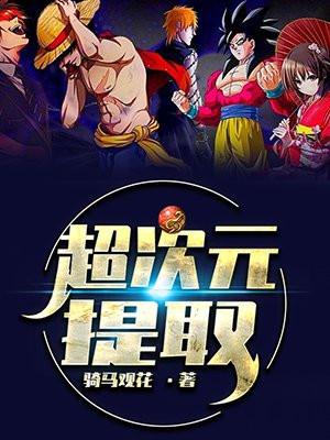 医生：我在医院捡属性封面