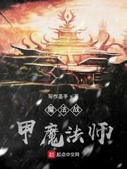 首席甜秘：帝少欠收拾封面