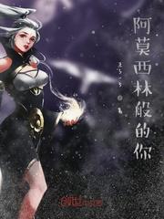 狂徒下山我有五位绝色师父封面