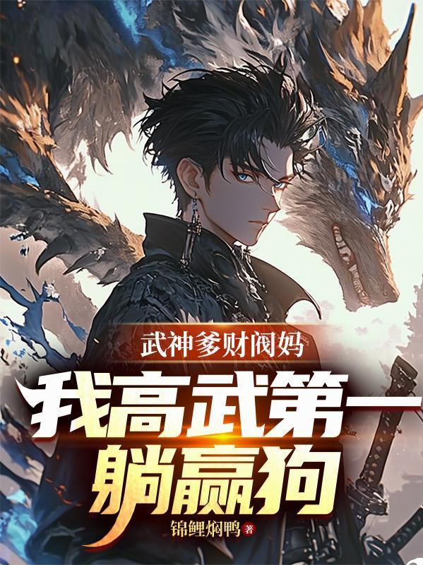 谁说这孩子出生，这孩子可太棒了