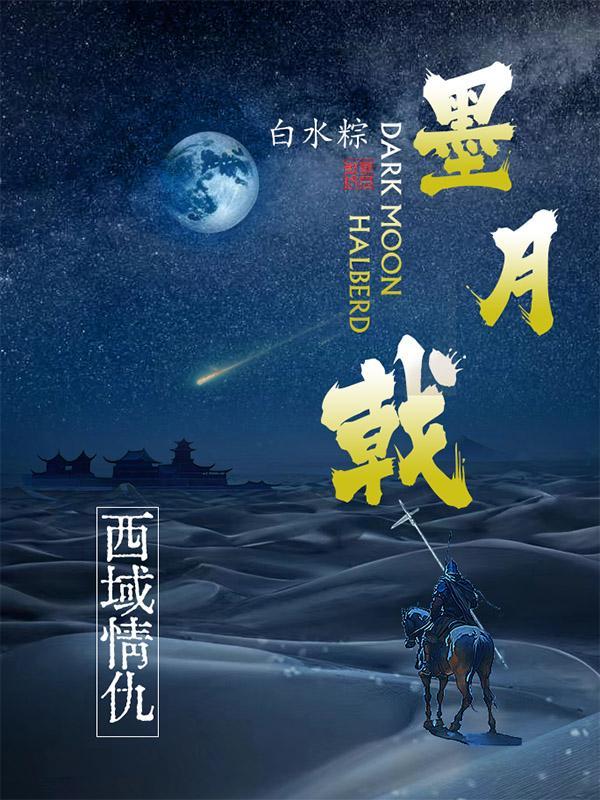神州九域志