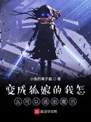 卑劣情感封面