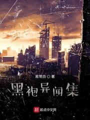 汉东：国安出差，亮平你敢抓我？封面