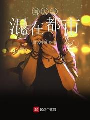 我，钓鱼主播，开局钓出通缉犯封面