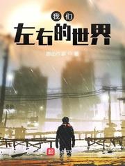 跟踪十七次后,他终于肯咬我了封面