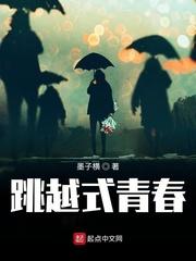开局召唤素还真，我打造万古第一封面