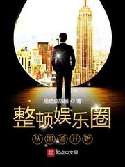 八零年代：我想做个富二代封面