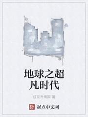 黑悟空：混沌纪元封面