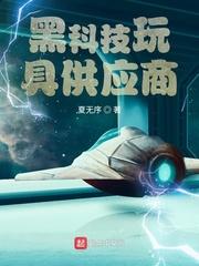 南洋遗梦:荆棘与星途封面