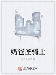 四合院潇洒的家族继承人封面