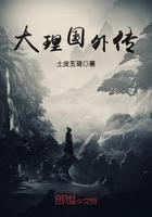 十八岁太奶,带系统拯救全员黑化封面