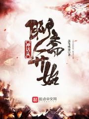 穿乱世疯癫公主她靠抢劫建国了封面