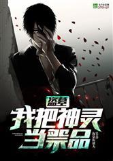 开局说好和离,我成仙帝你后悔啥封面
