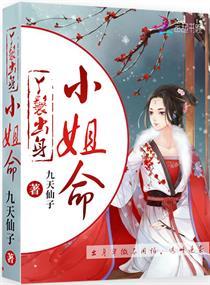 明末另类书生封面