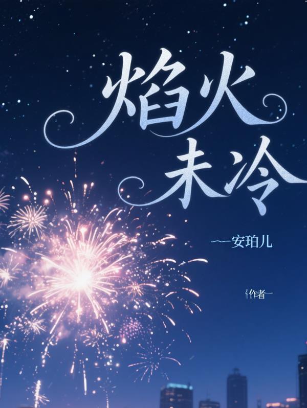最强医圣林奇封面