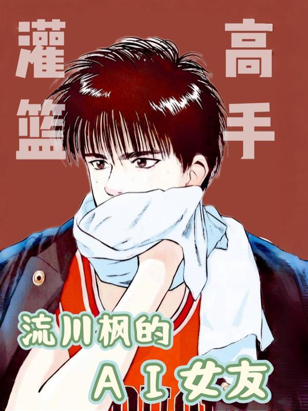 从四合院开始的许大茂的诸天之旅封面